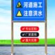 户外不锈钢河道牌提示牌广告牌宣传栏移动告示栏展示架立式 引导牌