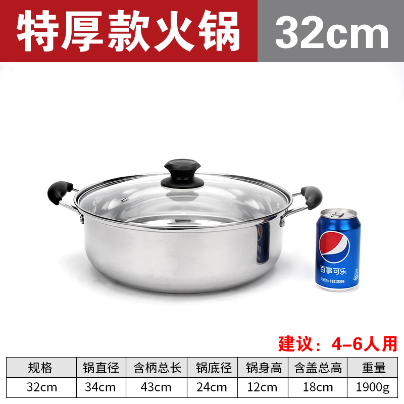 实德特厚不锈钢火锅海鲜蒸汽火锅C清汤熬汤锅蒸煮锅蒸锅电磁炉专