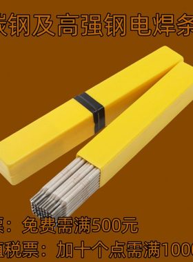 碳钢及高强钢用手焊条TL-118M电焊条E11018M高强度E7618-N4M4