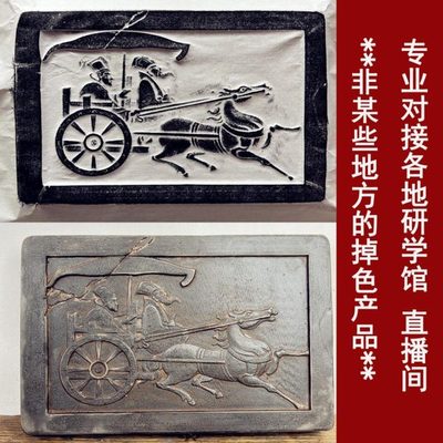 中式复古汉砖雕刻车马图瓦当画像砖非遗金石传拓刻板课堂拓片制作