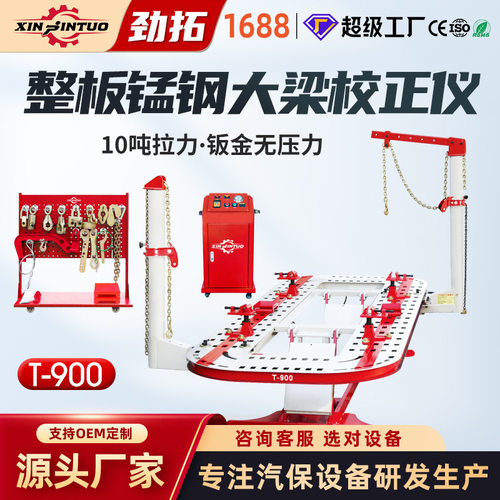 劲拓定制汽车大梁校正仪钣金凹陷修复升降台锰钢板平起car bench