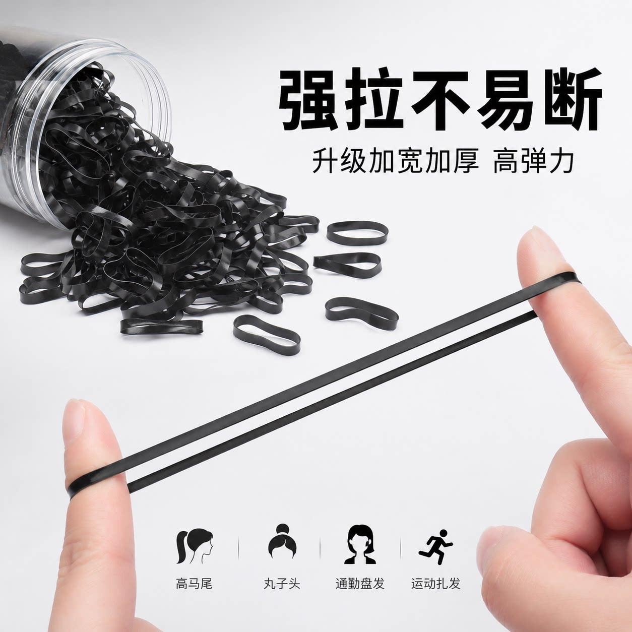 耐用高弹一次性橡皮筋发圈