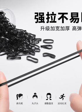 耐用高弹一次性橡皮筋发圈