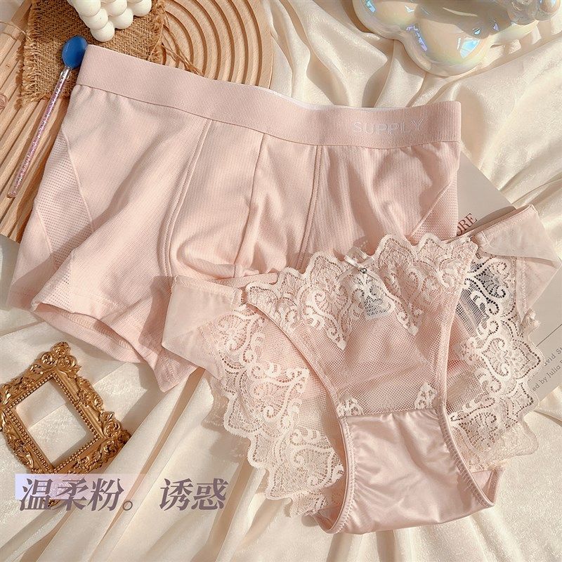 柔情似水粉色缎面性感透明蕾丝网纱低腰一男一女情侣内裤男士平角