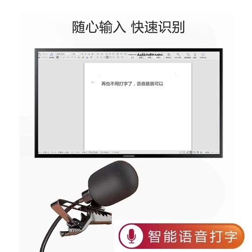 语音转文字麦克风识别输入器说话识别打字录入神器电脑转文字设备