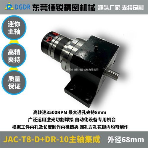 小型迷你气动旋转夹头主轴座子JAC-T8-D配DR-10自动化气动卡盘