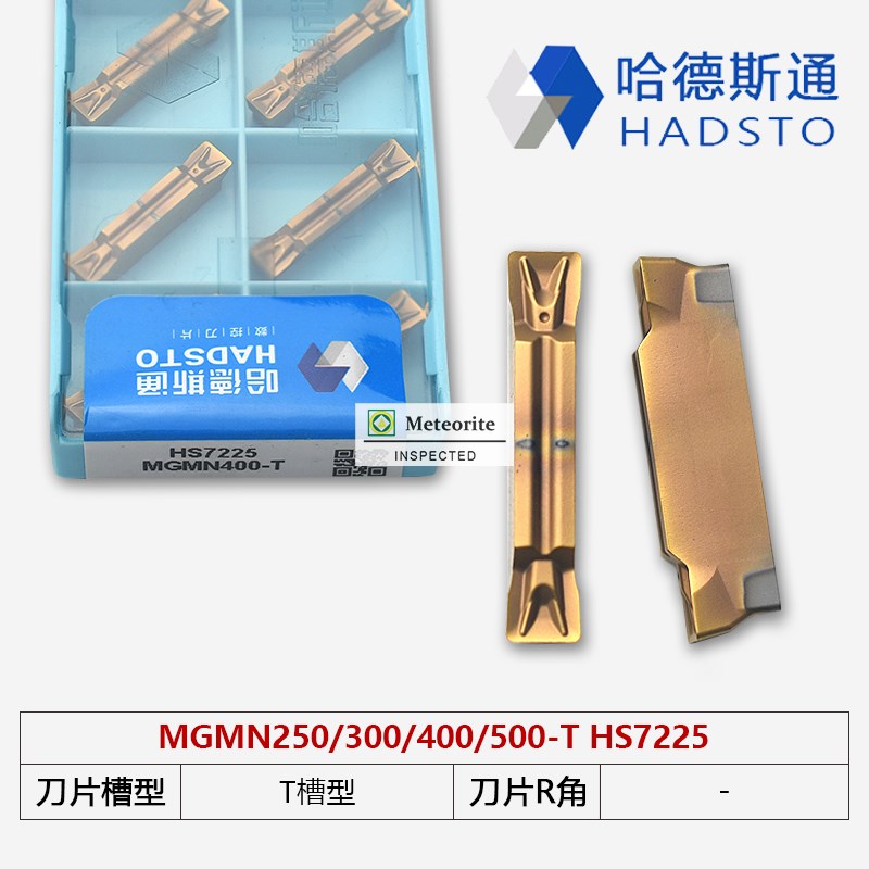 哈德斯通外螺纹刀片HS5225 16ERAG60 16ER150ISO 16ER19W全系列