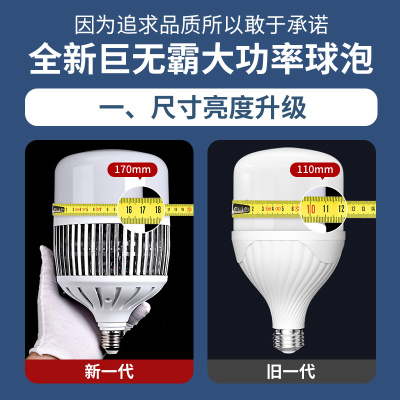 led灯泡E27螺口大功率厂房车间工地强光照明灯200W超亮节能球泡灯