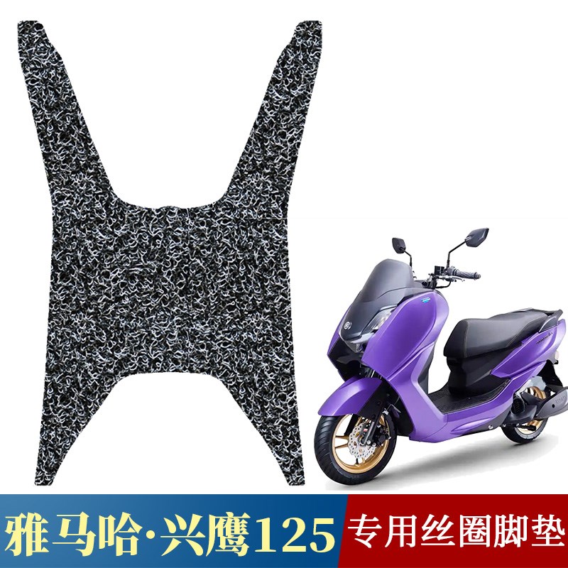适用于雅马哈兴鹰125丝圈脚垫加厚踏板垫摩托车踏板改装配件