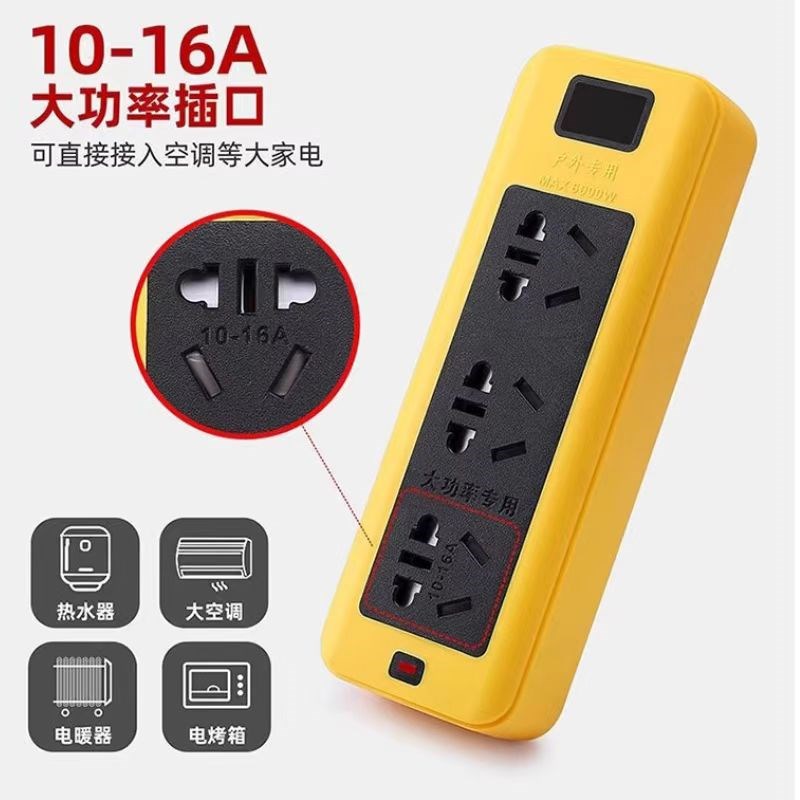 【16A6000w大功率】工程10a16a空调排插座插线板延长接线板带圆孔