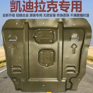 XT4 CT5 Xt6 CT6 CT4铝镁合金发动机下护板 XT5 适用凯迪拉克XTS