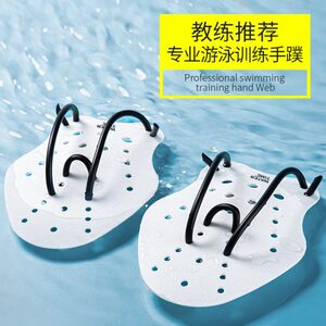 WaterTime游泳手蹼自由泳手噗训练手璞划手掌专用蛙泳神器装备