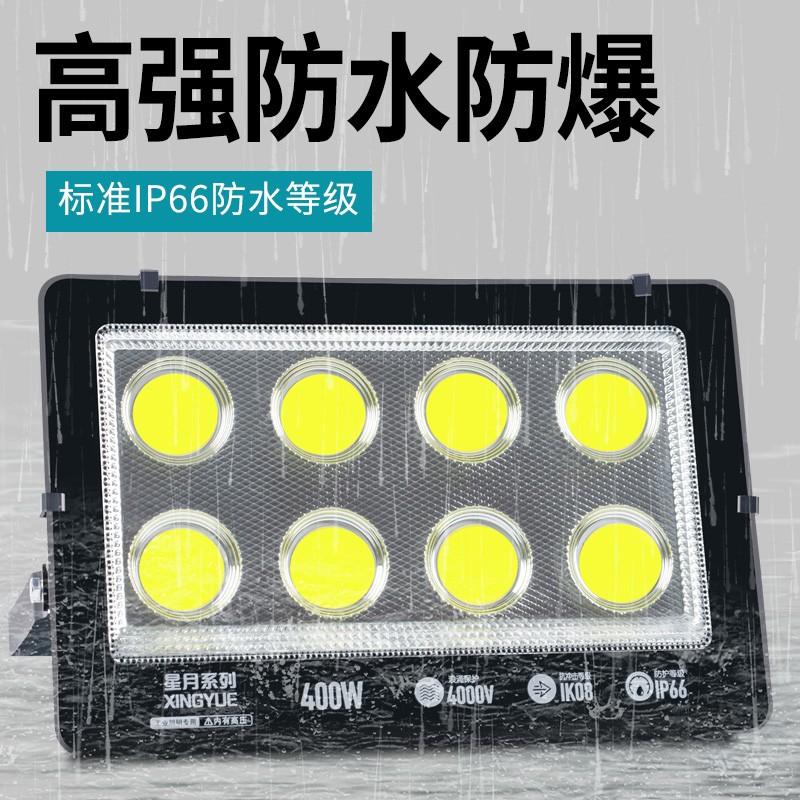 led投光灯户外工地上用加班照明强光超亮防水射灯工厂灯车间照明