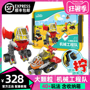 途道机械工程队 拼搭建拧螺丝刀幼儿234岁 大颗粒积木齿轮机械组装