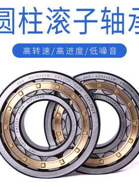 瑞典OKO圆柱滚子进口高速轴承NUP2210/NUP2211/NUP2212/NUP2213