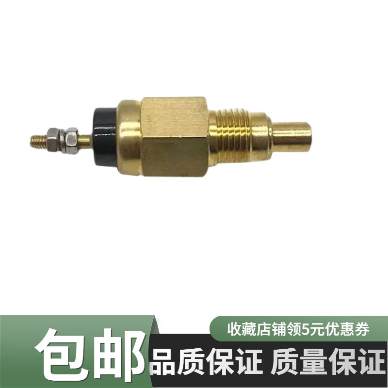 神钢75-8三一75C-9-10五十铃4LE2发动机水温传感器感应挖掘机配件