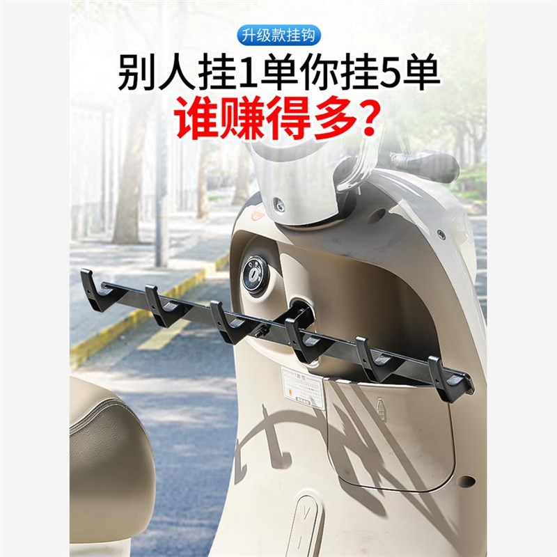 电动车挂钩外卖改装挂餐钩前置拓展挂钩送餐防撒外卖架子通用