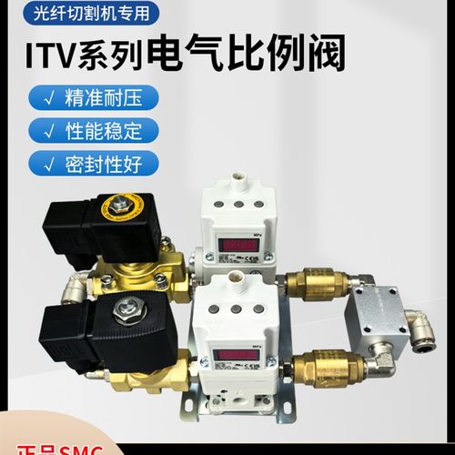 电气比例阀SMC激光切割机ITV2050/ITVX2030/ETV3000高压真空低压
