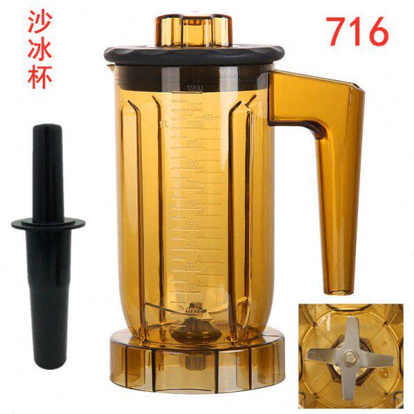 blender  716萃茶杯商用奶盖杯粹茶机冰沙杯沙冰杯萃茶机碎冰杯