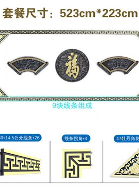 523x223影壁墙天下福字迎门墙新中式照壁墙仿古塑料砖雕树脂挂件