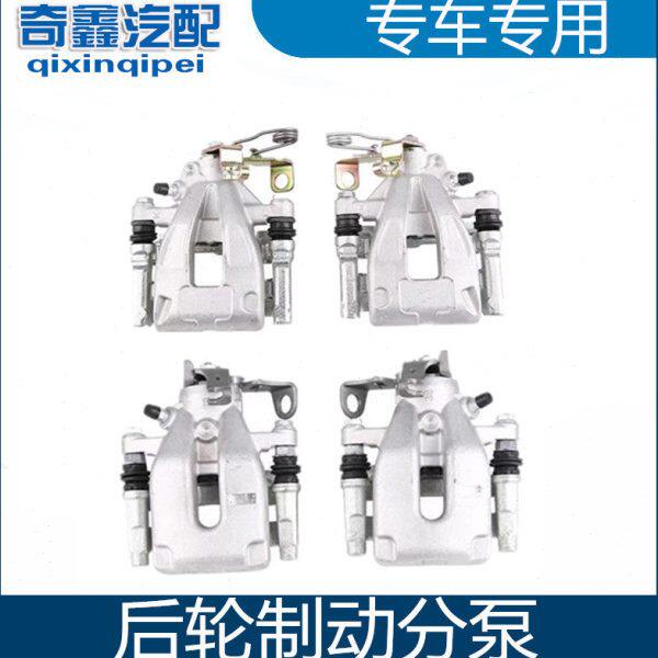 标致307 308 408 301后制动卡钳 世嘉凯旋后刹车分泵爱丽舍后分泵