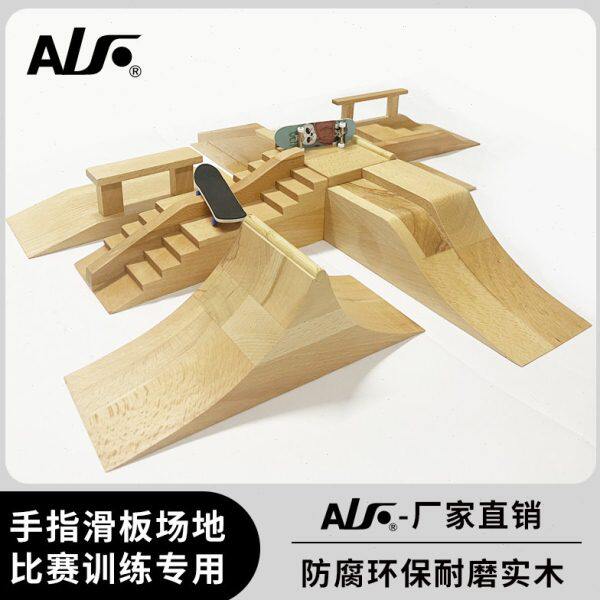 ALF专业手指滑板实木道具斜坡抛台木质台阶障碍公园比赛训练场地