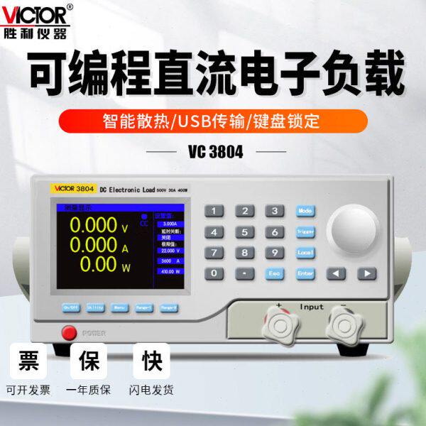 胜利仪器直流电子负载仪可编程数显电源电池容量内阻测试单双通道