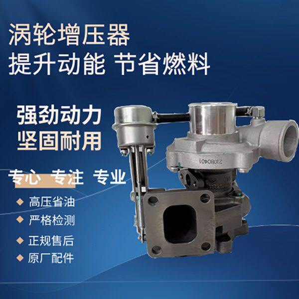 原厂天雁YCTC-502涡轮增压器适用玉柴3010W0-1118100-502工程机械