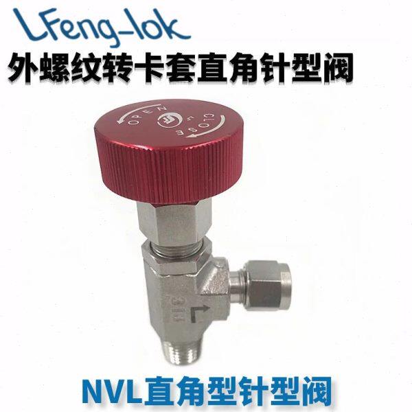 SS316不锈钢直角针型阀 精小型针型阀 NVL外螺纹转卡套系列