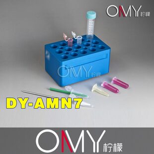 0.5 AMN7 低温冰存管架PCR架 离心管 ～15ml