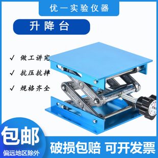 升降台/200mm J03004 物理实验器材 物理仪器 中学 教学仪器