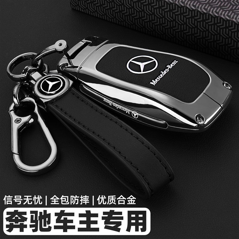 2024款新GLE450钥匙套C200车E300L壳GLC260扣s级400包eqe