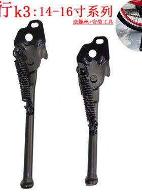 大行K3puls折叠车脚撑412侧支架14寸16寸超轻铝合金停车支架中撑