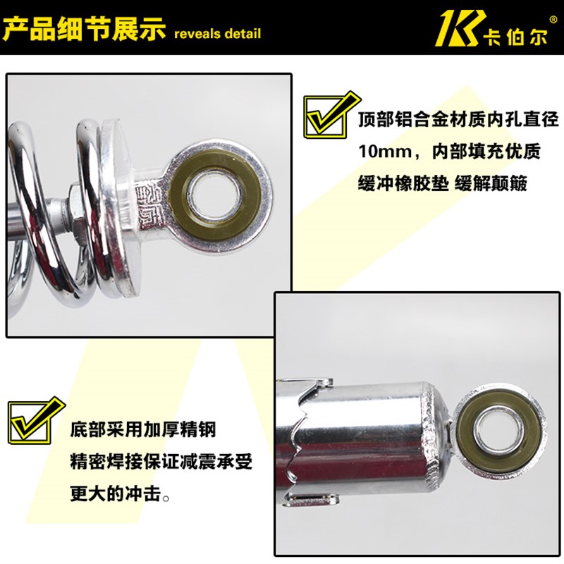 卡伯尔 电动车减震正宗油压液压加粗后避震器25/27/29/31厘米