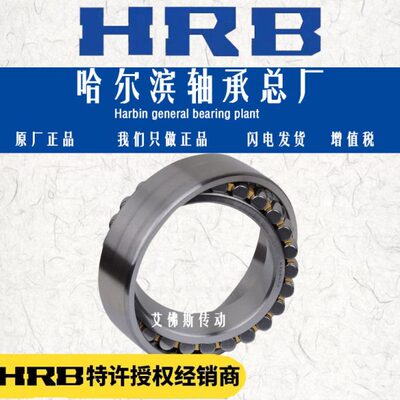 HRB哈尔滨调心滚子轴承 24060 24064 24068 CA CAK W33振动筛C3