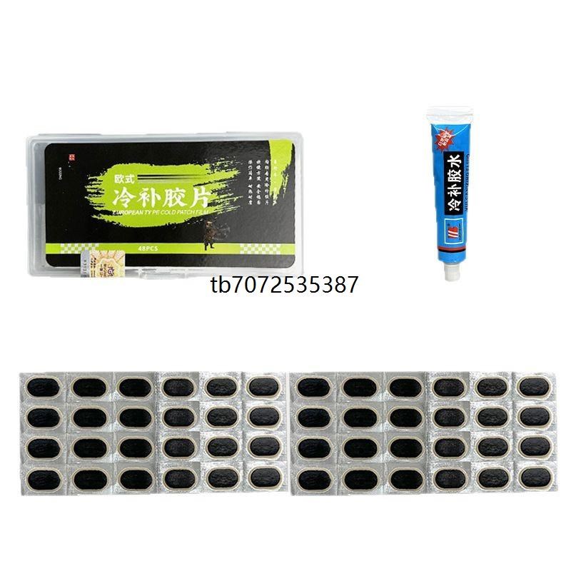 真空胎补胎工具摩托车电动车维修补胎胶硫化胶条胶片胶水套装