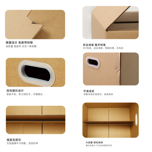 5个装 超硬德国设计搬家纸箱子全折叠免胶带封箱收纳整理打包纸箱