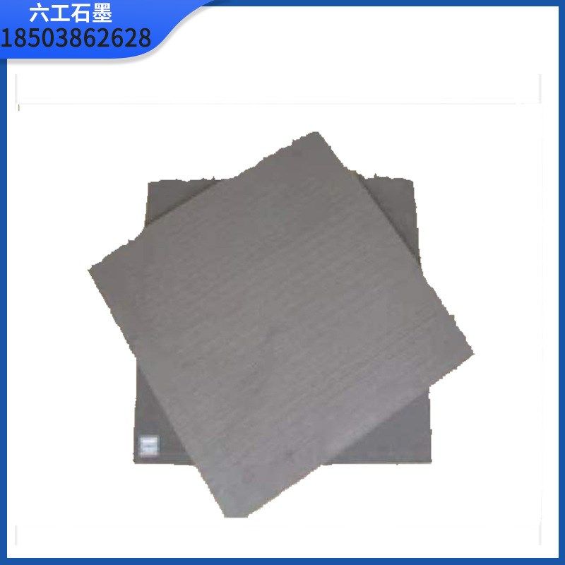 增强柔性石墨板垫片 防火柔性负极材料石墨化 阳极匀质板聚苯板