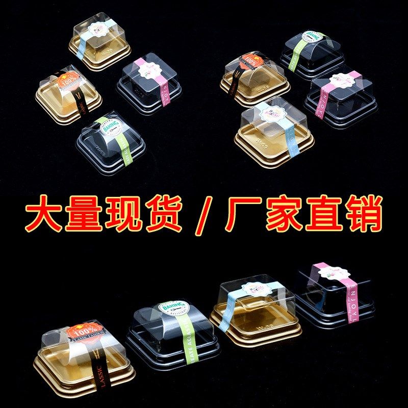 月饼蛋黄酥包装盒透明吸塑盒雪媚娘底托塑料内托80克烘焙盒子方形