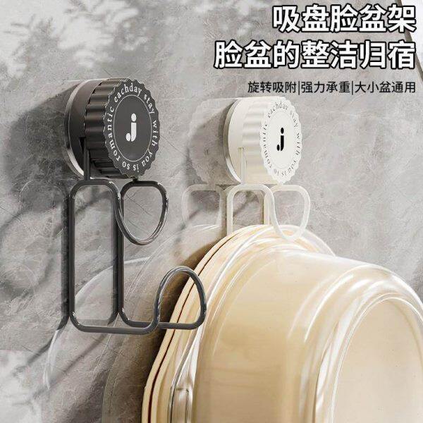 吸盘脸盆架家用免打孔浴室卫生间澡盆固定壁挂收纳神器浴盆置物架