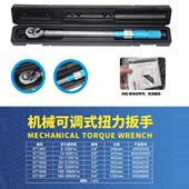 坤泰可调预置式 扭力扳手缸盖轮胎螺丝火花塞扭力扳手扭矩公斤扳手