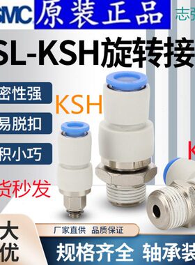 全新KSL12-03S/04S KXL12-03S/04S高低速旋转接头 现货
