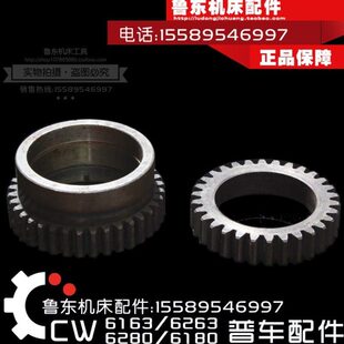 沈阳 德州 大连 CW6180 安阳 车床配件 CW6163 齿轮 溜板箱