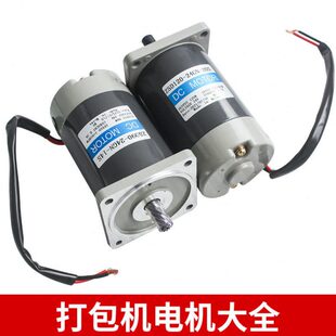 永创打包机电机全自动打包机MH 301双电机打包机配件电动机 201