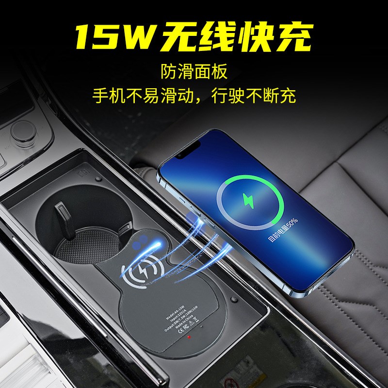 适用于奥迪A8L车载无线充电器15W点烟器改装面板感应充电内饰装饰