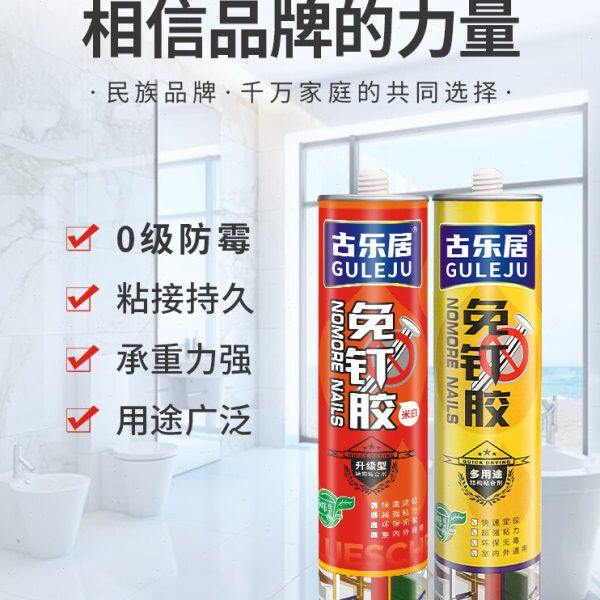 透明免钉胶整箱强力胶粘墙面置物架固定瓷砖免打孔无钉胶木工专用