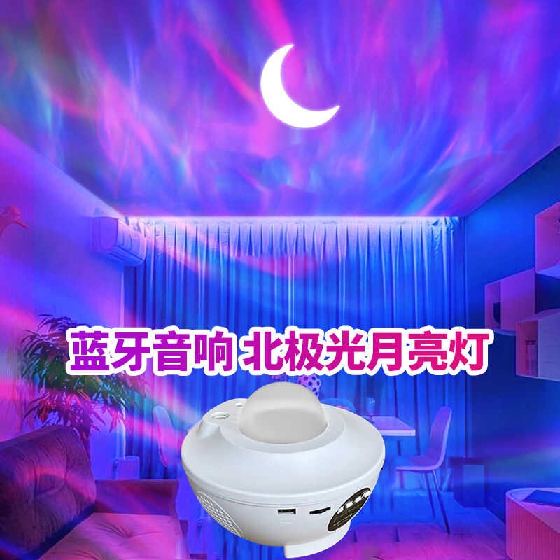 蓝牙音乐星空投影灯遥控水纹火焰激光氛围灯USB满天星床头小夜灯