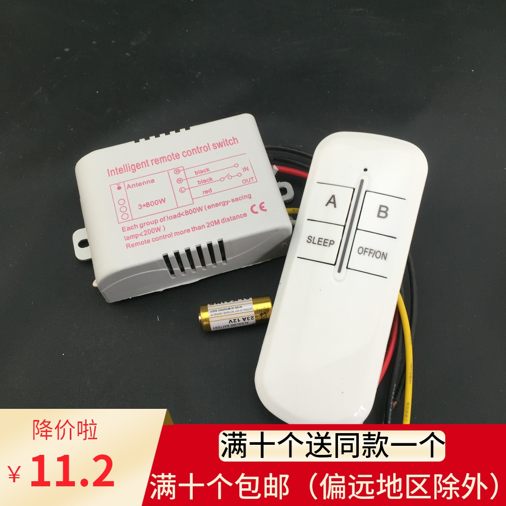 灯具遥控器无线智能家居220V2路数码分段开关二路三段遥控开关