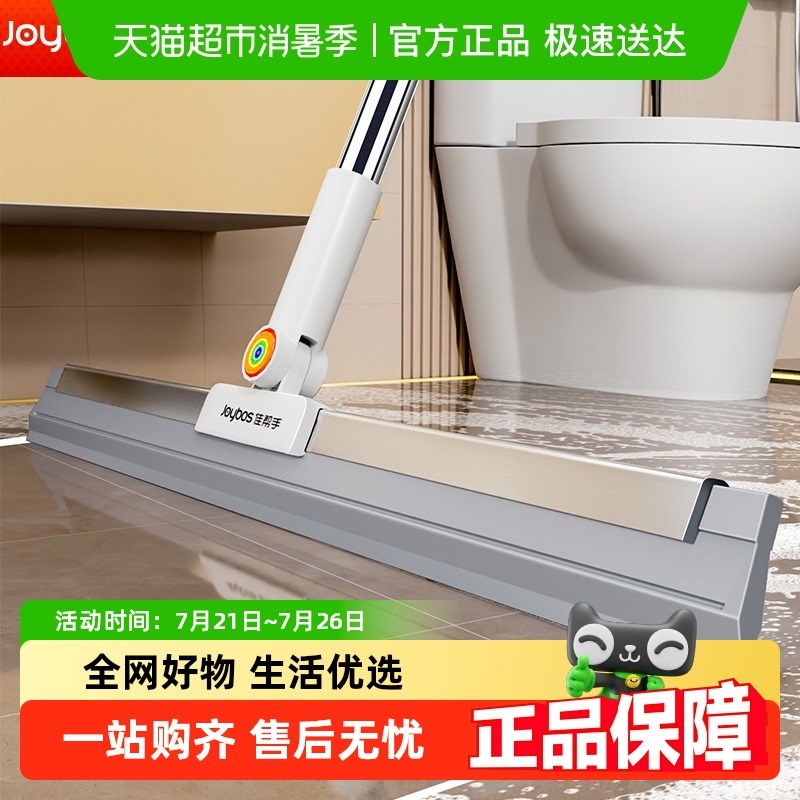 佳帮手软胶魔术扫把刮水神器地面刮化妆室地板扫水刮地拖把保洁