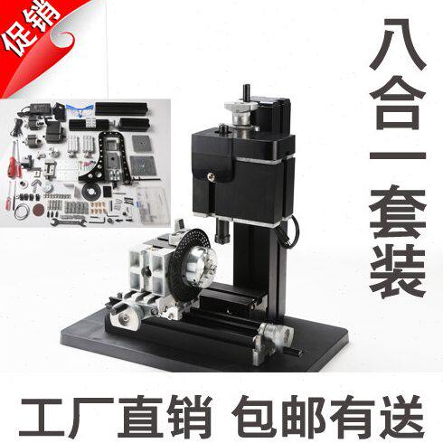微型组合机床 迷你机床八合一八合三 大功率加强臂组合多功能车床